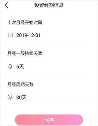 妈妈网孕育app v15.5.3安卓版