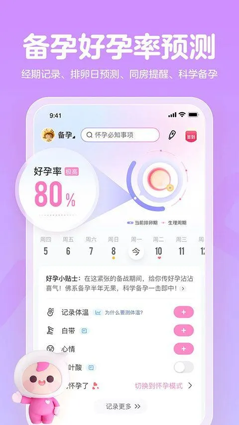 妈妈网孕育app v15.5.3安卓版