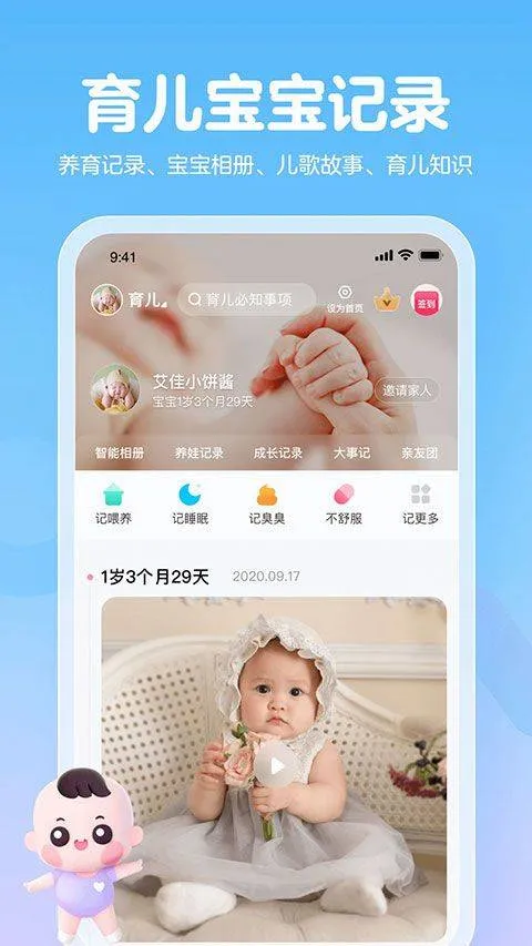 妈妈网孕育app v15.5.3安卓版