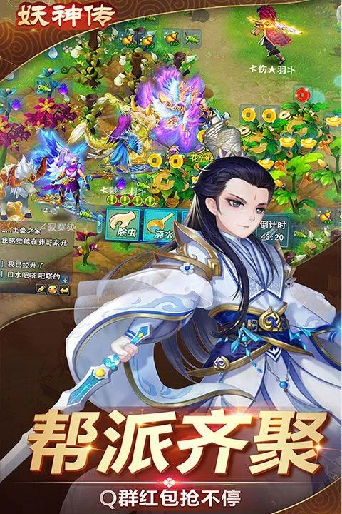 妖神传手游折扣版 v1.2.16安卓版
