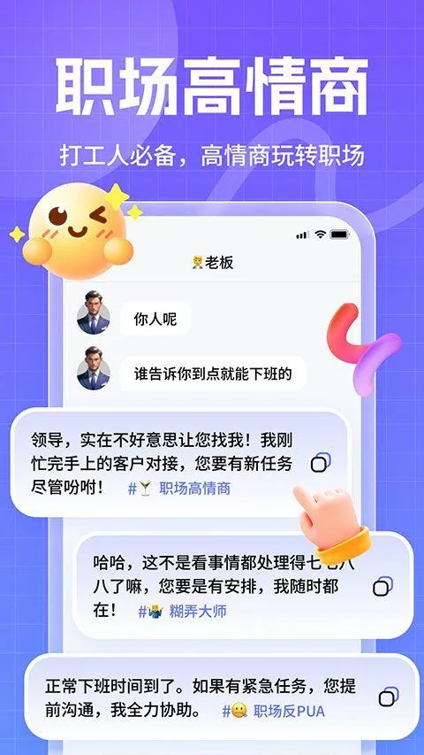 妙回输入法app v1.5.4安卓版