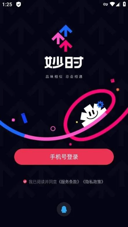 妙时下载 v2.28.0 安卓版