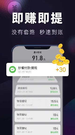 妙看极速版app v7.9.3.260401安卓版