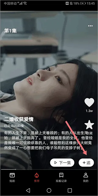 妙看短剧app最新版 v2.7.9.260205安卓版