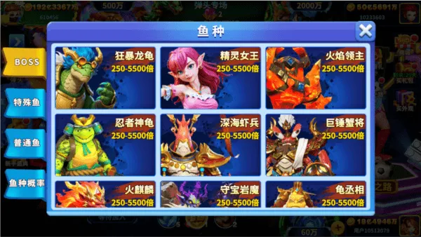 姚记捕鱼微信登录版下载安装 姚记捕鱼微信登录版下载安装