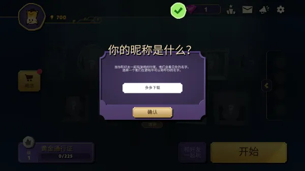 嫌疑人神秘大厦最新版 v2.4.0安卓版