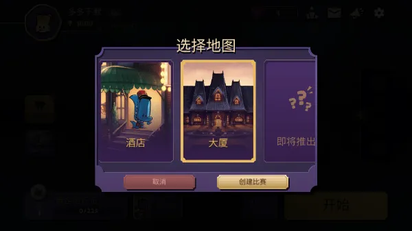 嫌疑人神秘大厦最新版 v2.4.0安卓版