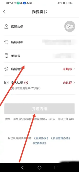孔夫子旧书网手机版 v7.6.0安卓版