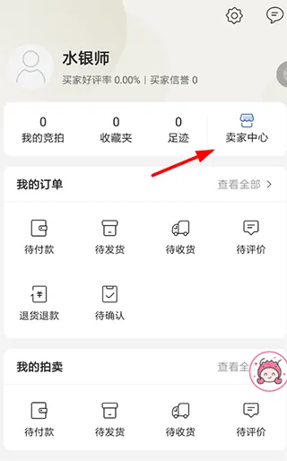 孔夫子旧书网手机版 v7.6.0安卓版