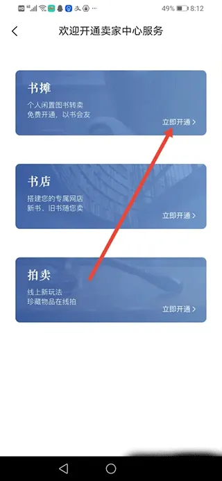 孔夫子旧书网手机版 v7.6.0安卓版