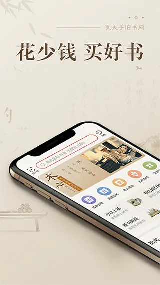 孔夫子旧书网手机版 v7.6.0安卓版