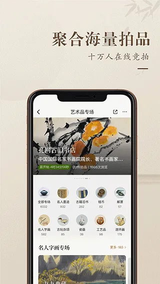 孔夫子旧书网手机版 v7.6.0安卓版