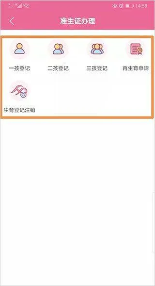 孕健康app v3.2.27安卓版