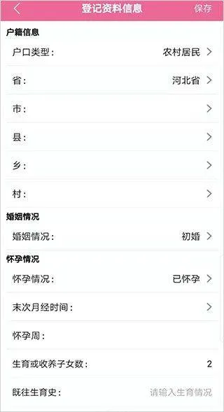 孕健康app v3.2.27安卓版