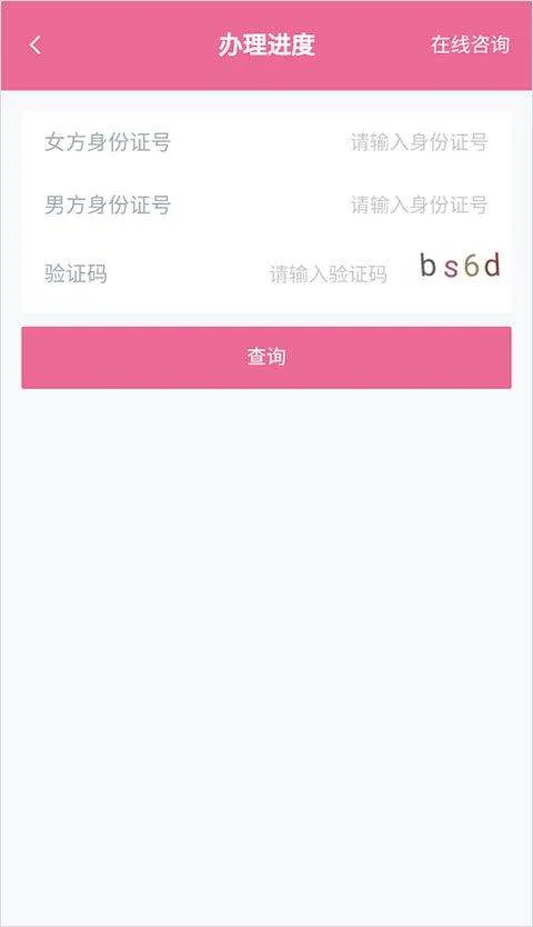 孕健康app v3.2.30安卓版