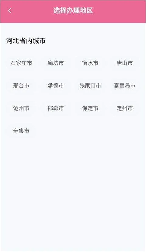 孕健康app v3.2.30安卓版