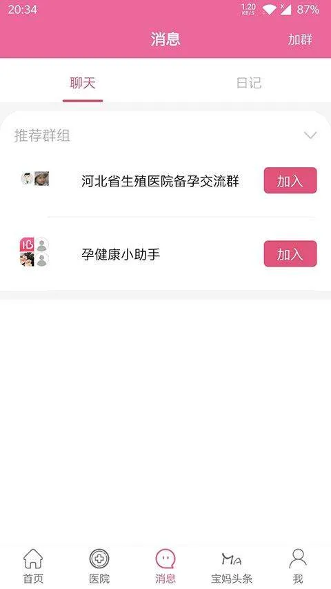 孕健康app v3.2.30安卓版