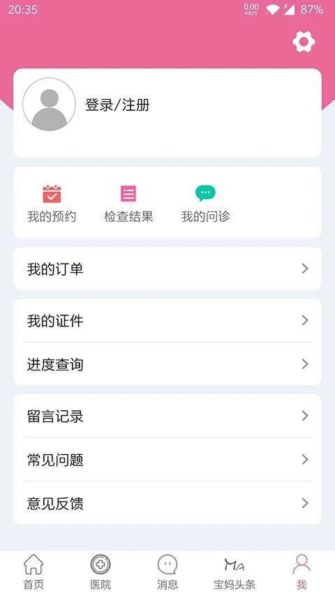 孕健康app v3.2.30安卓版