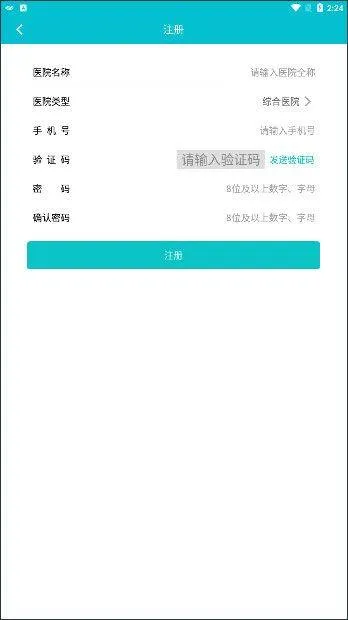 孕健康医生端app v3.0.22安卓版