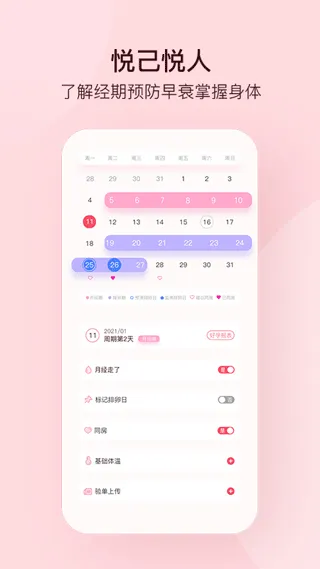 孕柚app v1.2.49安卓版