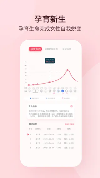 孕柚app v1.2.49安卓版