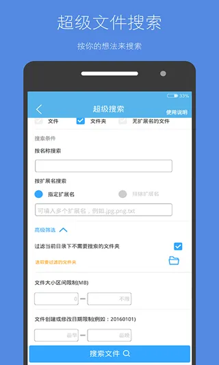 存储空间清理app v5.4.5安卓版
