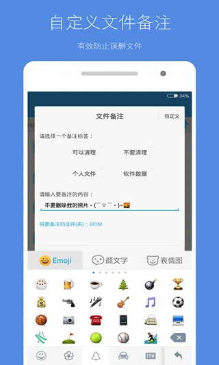 存储空间清理app v5.4.5安卓版