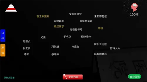 孙美琪疑案之方婷婷 v1.0.3 安卓版 孙美琪疑案之方婷婷 v1.0.3 安卓版