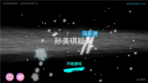 孙美琪疑案:冯跃进下载 v1.0.0 最新版 孙美琪疑案:冯跃进下载 v1.0.0 最新版