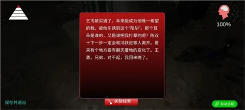 孙美琪疑案:冯跃进下载 v1.0.0 最新版 孙美琪疑案:冯跃进下载 v1.0.0 最新版