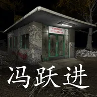 孙美琪疑案:冯跃进下载 v1.0.0 最新版