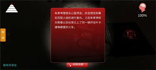 孙美琪疑案朱孝坤最新版 v1.0.1手机版 孙美琪疑案朱孝坤最新版 v1.0.1手机版