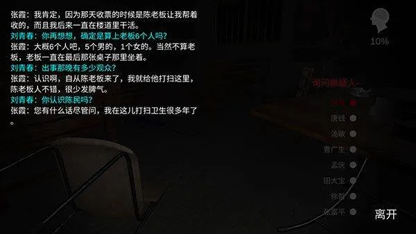 孙美琪疑案秘弑游戏 v1.0.0安卓版