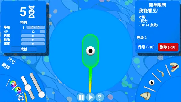 孢子进化论手机版 v1.5.6安卓版