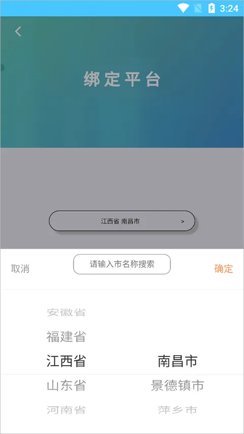 学情达app最新版2026 v10.8安卓版