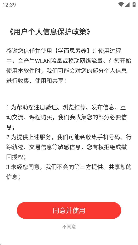 学而思素养APP v10.13.03 最新版