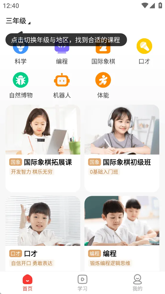 学而思素养APP v10.13.03 最新版