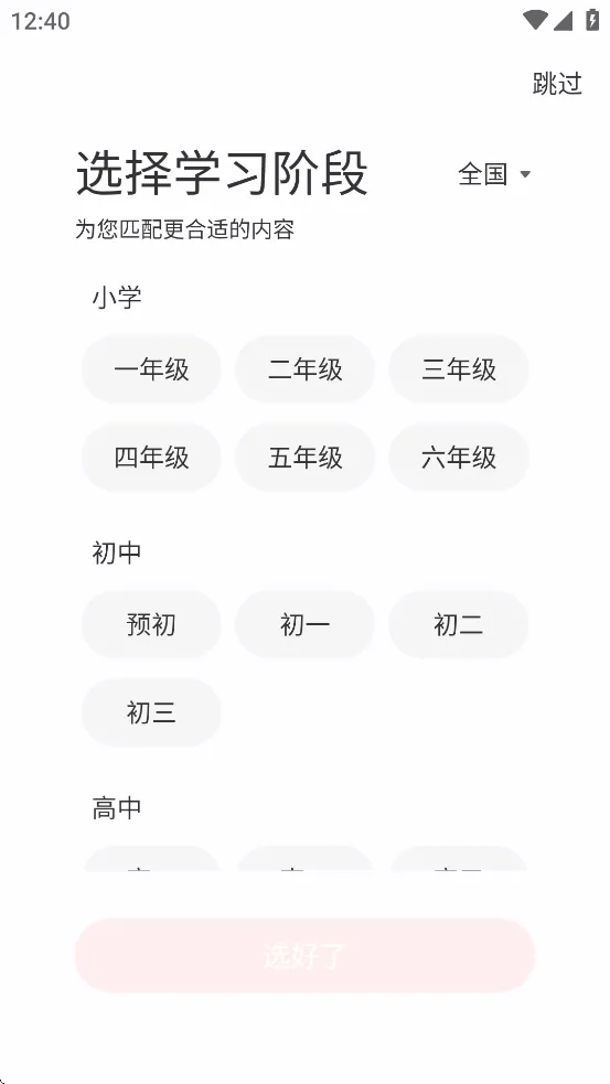 学而思素养APP v10.13.03 最新版