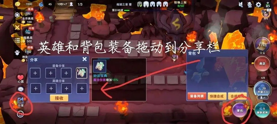 守塔不能停手机游戏 v4.5 最新版 守塔不能停手机游戏 v4.5 最新版