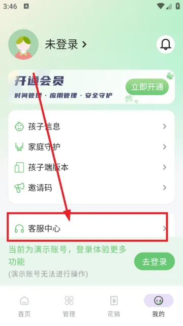 守护宝家长端app 守护宝家长端app