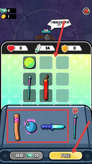 守护者力量游戏 v1.1.7 安卓版 守护者力量游戏 v1.1.7 安卓版