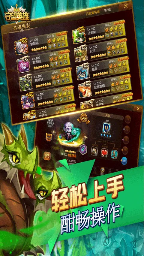 守望英雄手游最新版 v1.0.6安卓版