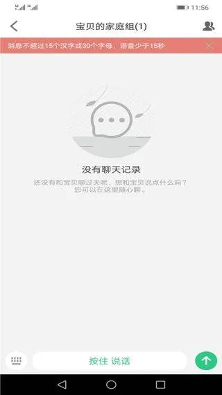 安全守护2app v4.1.2安卓版