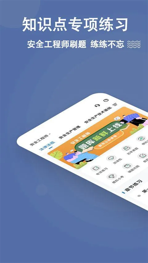 安全工程师练题狗app v3.0.0.9安卓版