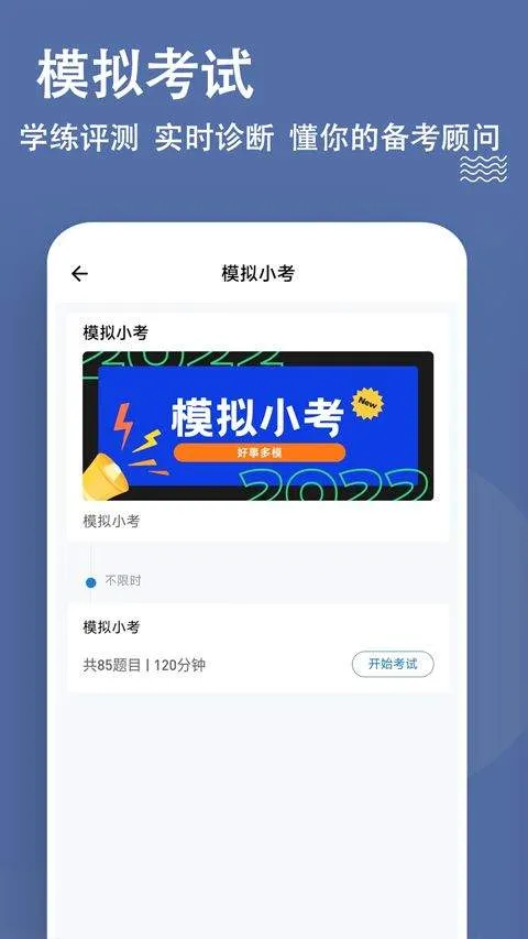 安全工程师练题狗app v3.0.0.9安卓版