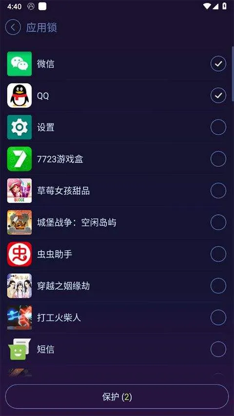 安卓优化大师app v4.2.5