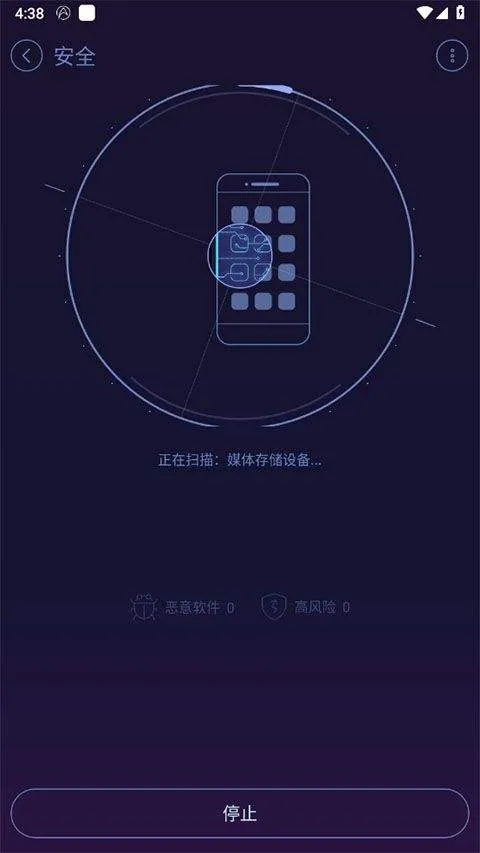 安卓优化大师app v4.2.5