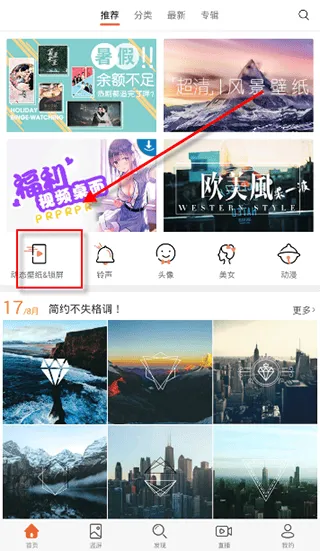 安卓壁纸最新版 v5.15.32