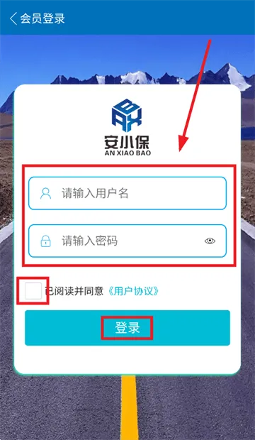 安小保app下载安装 安小保app下载安装