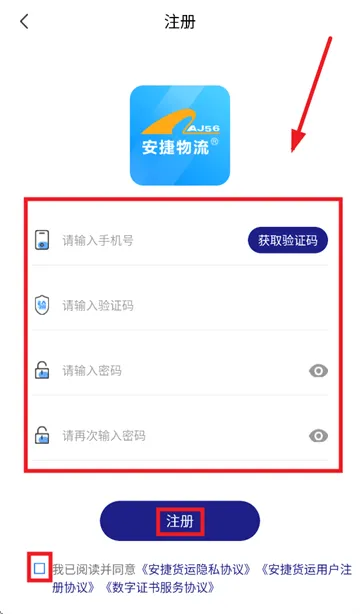 安捷司机版下载 安捷司机版下载